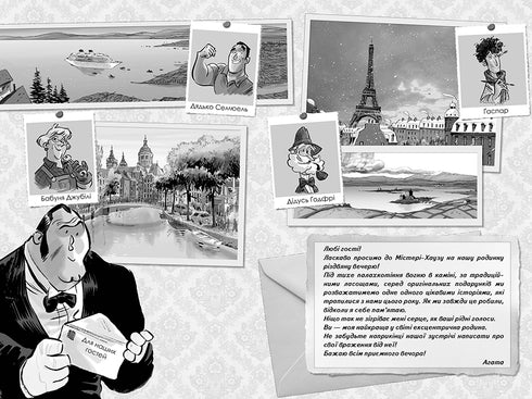 Agatha-Rätsel. Sonderausgabe 2. Weihnachtsquest im Mystery House